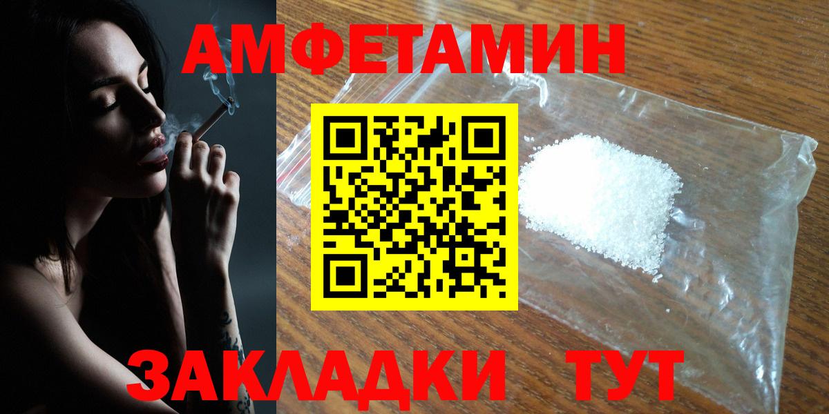 АМФЕТАМИН VHQ  АМФЕТАМИН  Борзя  Вход с VPN  АМФЕТАМИН 