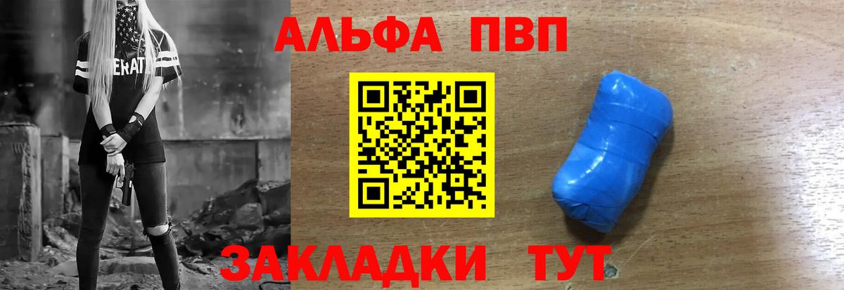 Alpha-PVP крисы CK  Вход с VPN  Alpha-PVP Соль  Борзя  А ПВП СК 