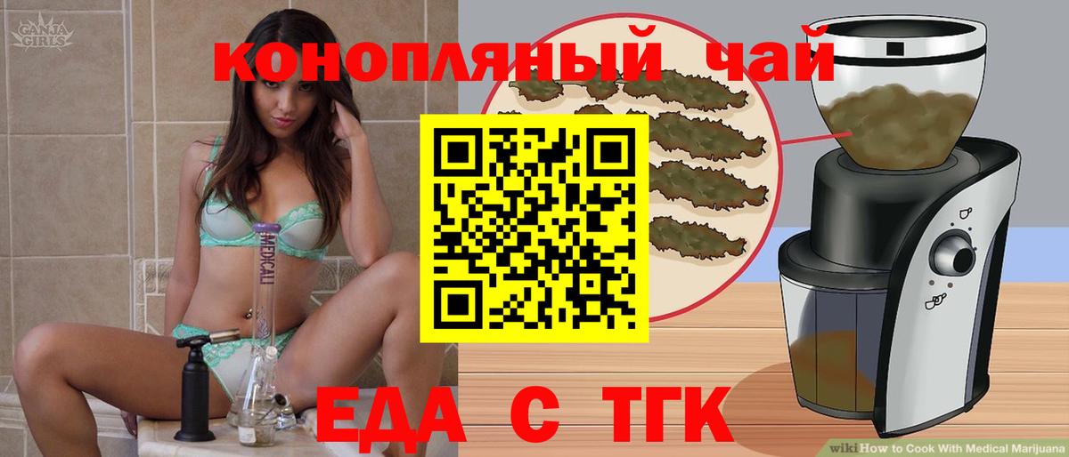 Печенье с ТГК марихуана  Вход с VPN  Борзя 