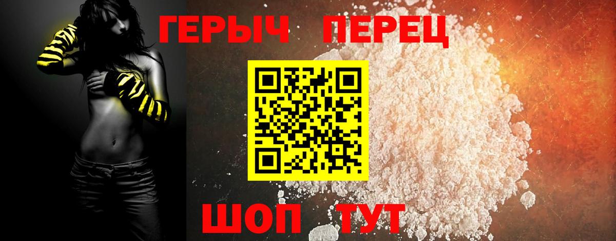 Героин герыч Борзя