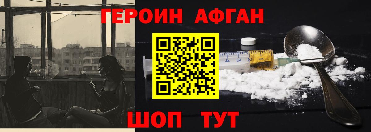 Борзя  Героин VHQ  ГЕРОИН  Вход с VPN 