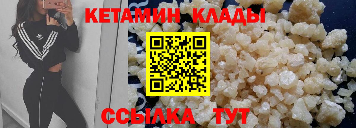 Борзя  Кетамин ketamine  Вход с VPN 