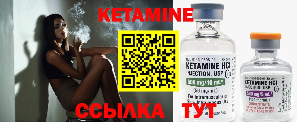 Кетамин ketamine Борзя