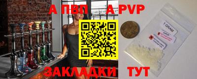 apvp Татарск