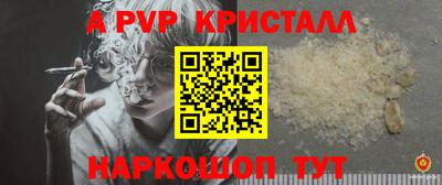 apvp Татарск