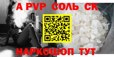 apvp Татарск