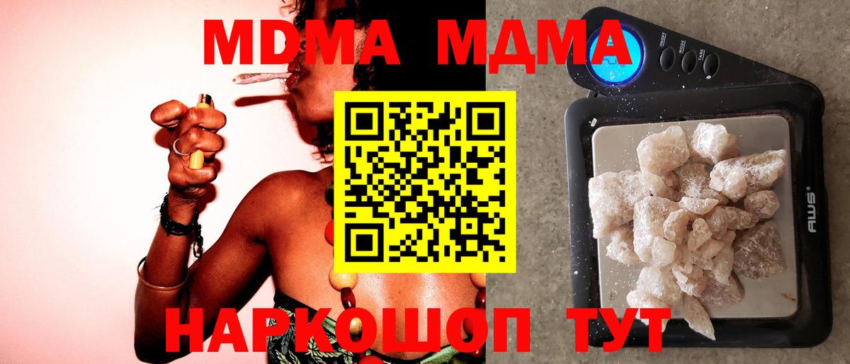МДМА Molly  Вход с VPN  МДМА crystal  MDMA  Борзя 