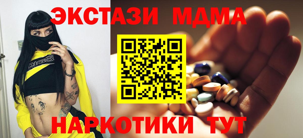 МДМА VHQ Борзя