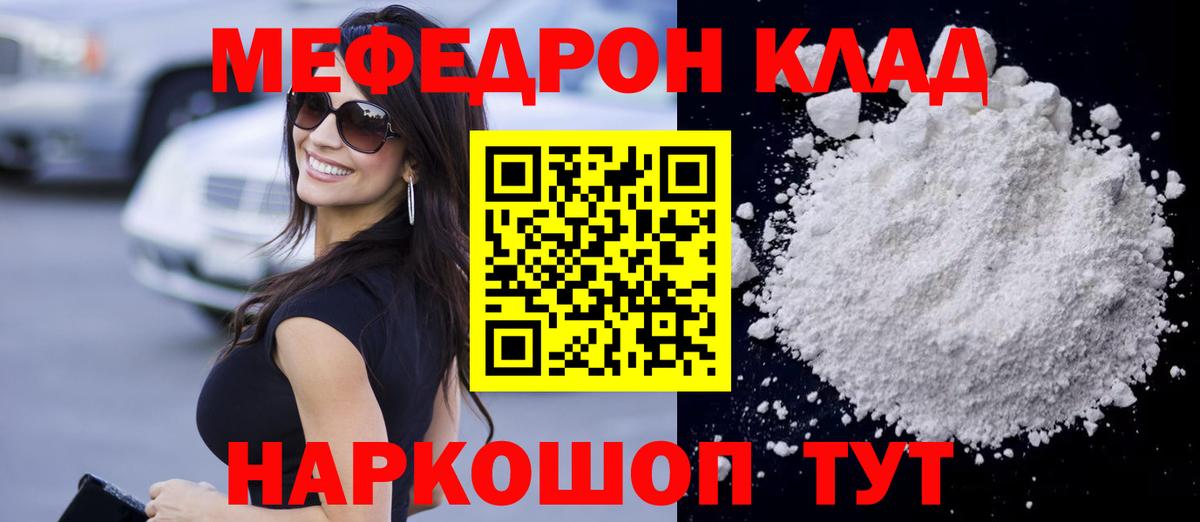 Борзя  Меф 4 MMC  Мефедрон  Меф  Вход с VPN  Меф mephedrone 