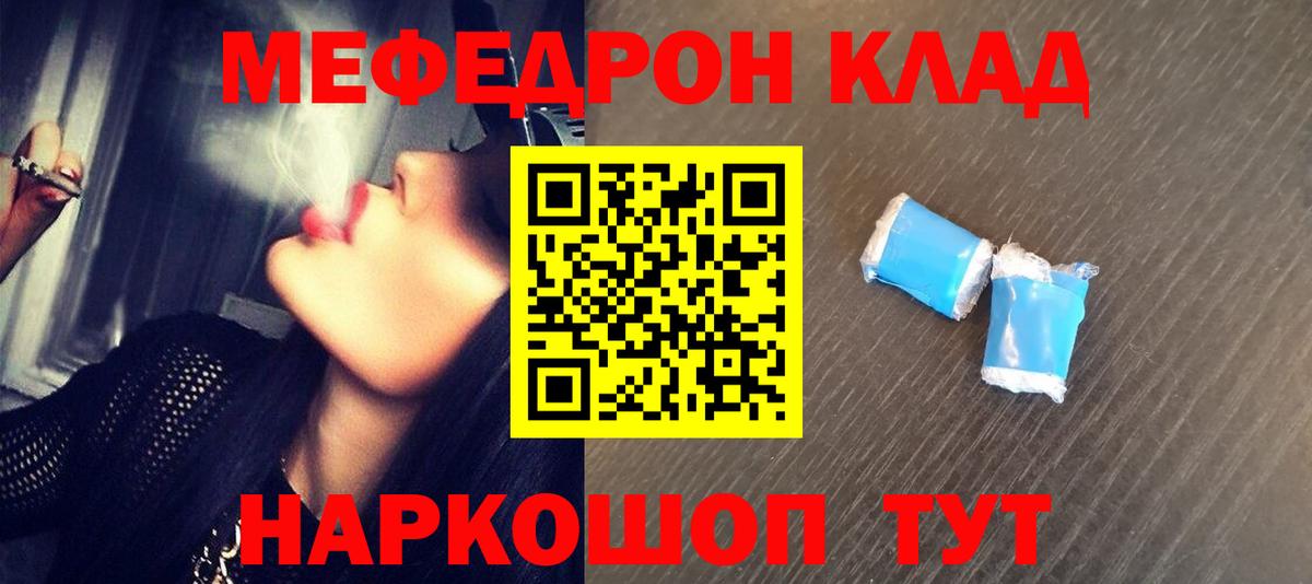Меф мука Борзя