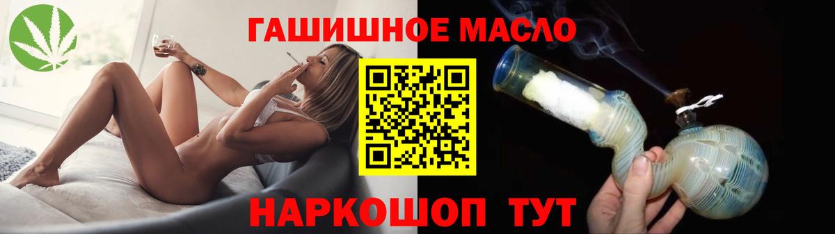 Дистиллят ТГК гашишное масло  Вход с VPN  наркошоп  Борзя 